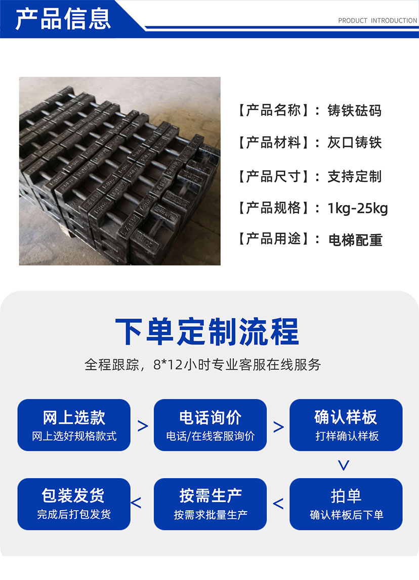 電梯砝碼