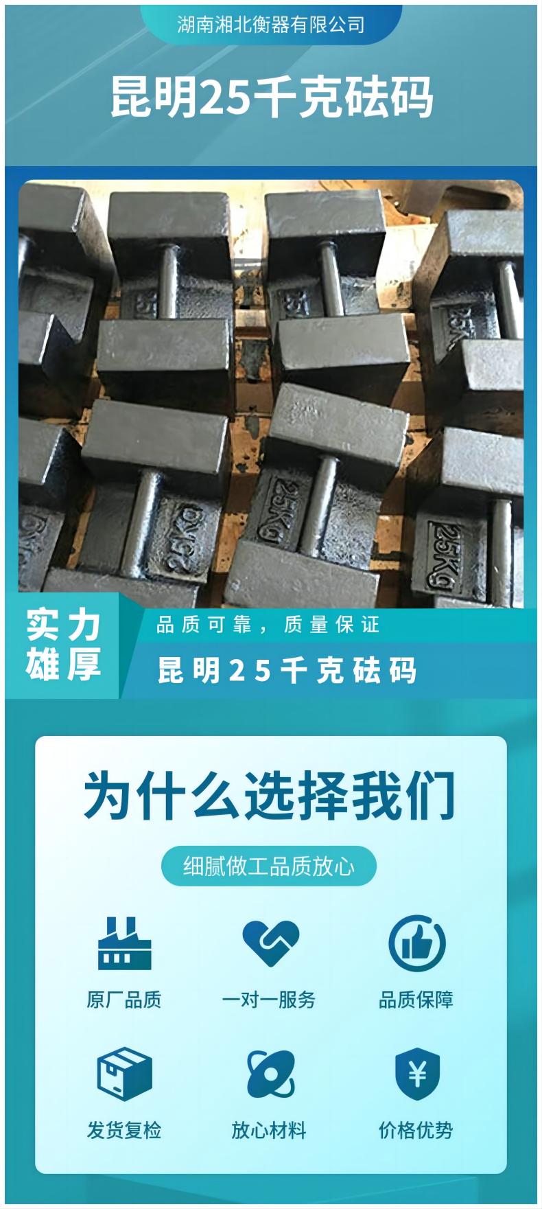 昆明25千克砝碼鎖式帶提手標準砝碼25kg電梯配重實驗砝碼