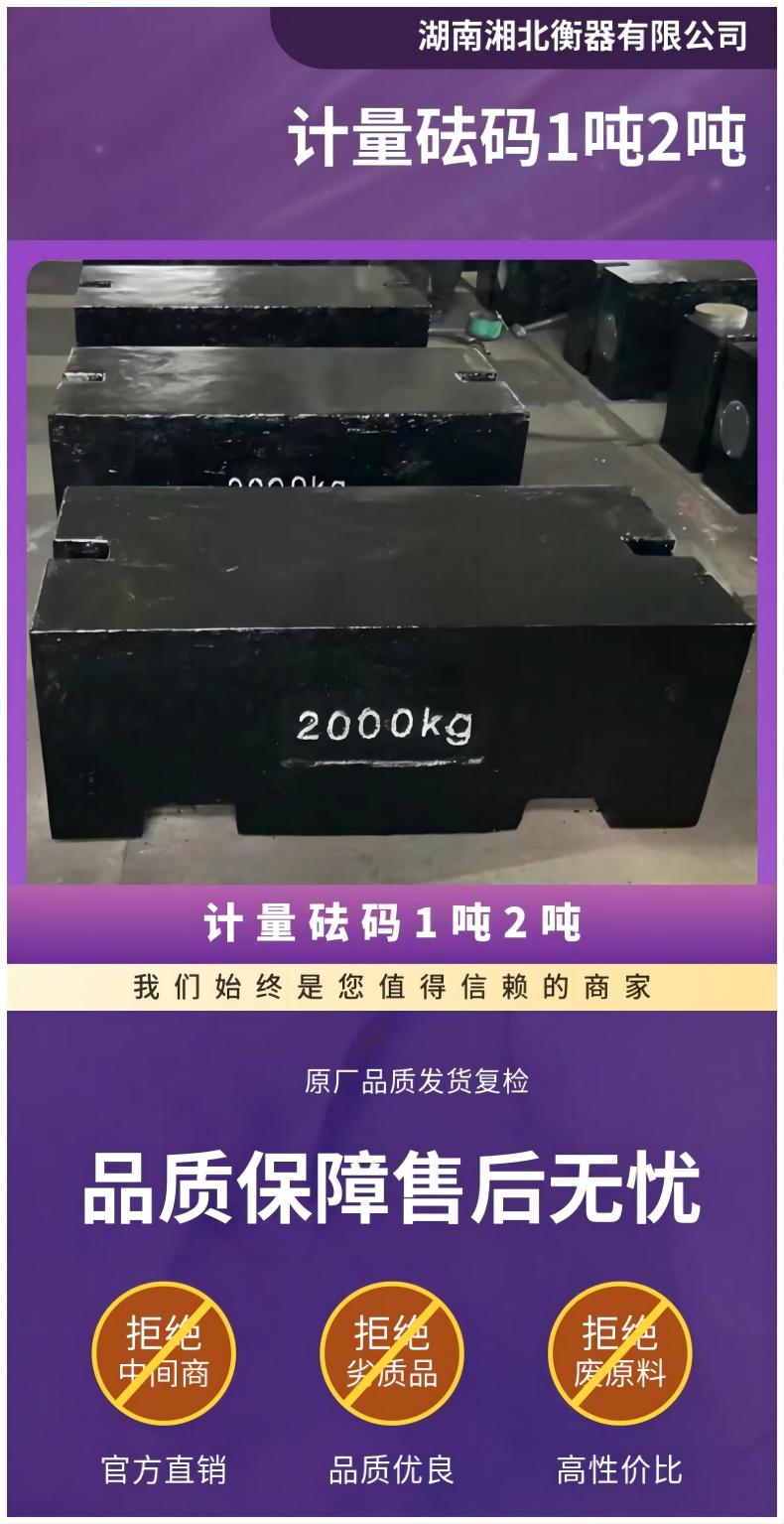 浙江大型磅秤校準砝碼1噸計量檢定標準鑄鐵法碼2噸機械配重砝碼