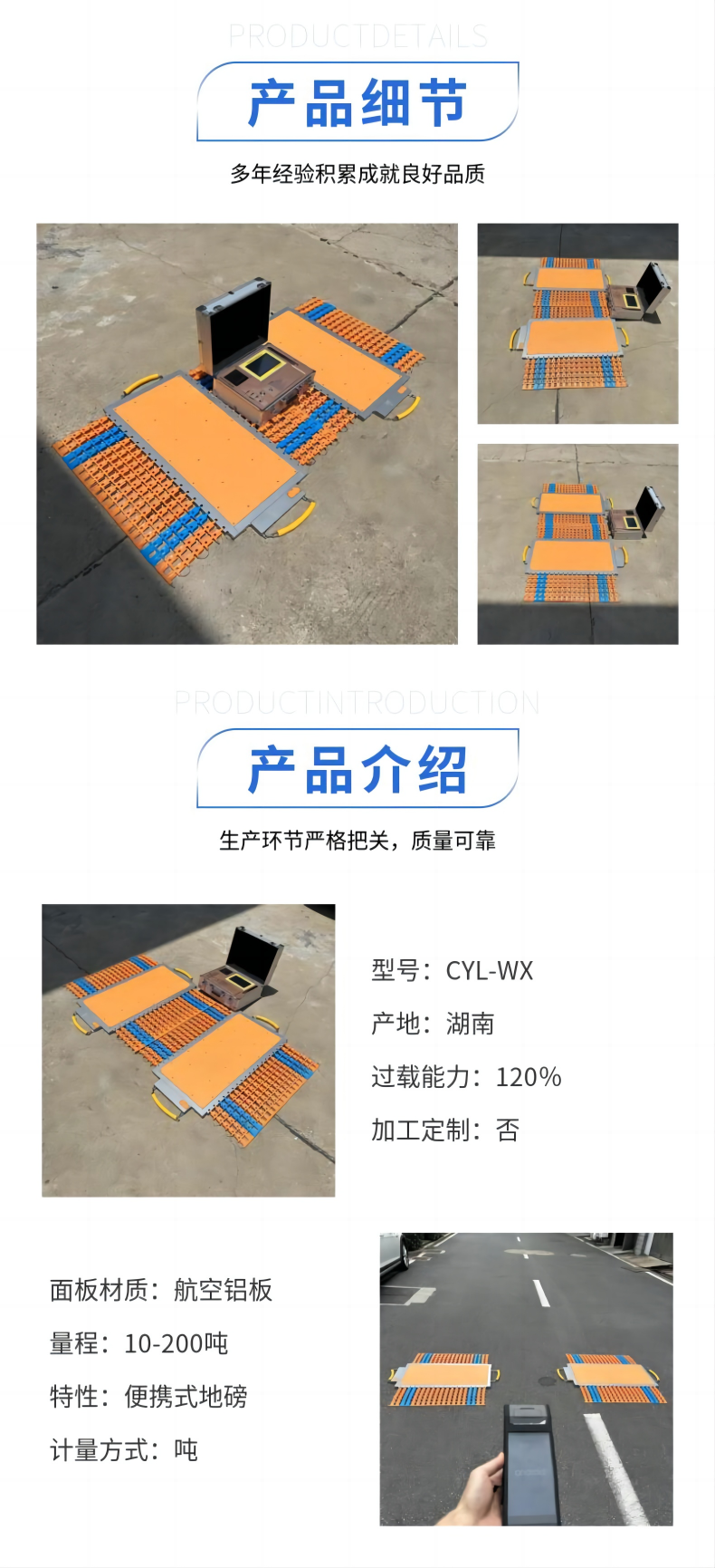 便攜式可移動地磅